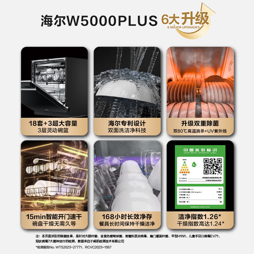 Haier W5000Plus double-sided washing household built-in fully automatic dishwasher upgrade 18 sets + 3 large-capacity UV double sterilization 7-day long-term storage smart door opening quick drying AI intelligent double-sided washing EYBW18566JHU1 empty black