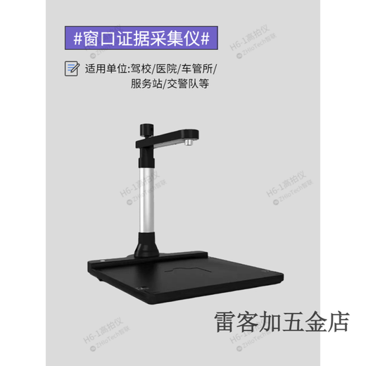 Kompatibel mit Huatong H6-1/H6 Fahrschule Registrierungskrankenhaus physische Prüfung Fahrzeugmanagement Büro lizenziertes Verkehrsmanagement 12123 Spezialer Hoch-Photometer H6 (Dual Camera)