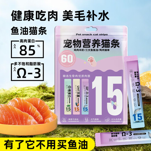 CLCEY fish oil cat strips make cats beautiful and shiny, prevent shedding and prevent hair loss. No feed attractant is added for adult cats to increase fattening hair and cheek nutrition. Three flavors. The nutrition is more healthy and delicious 3