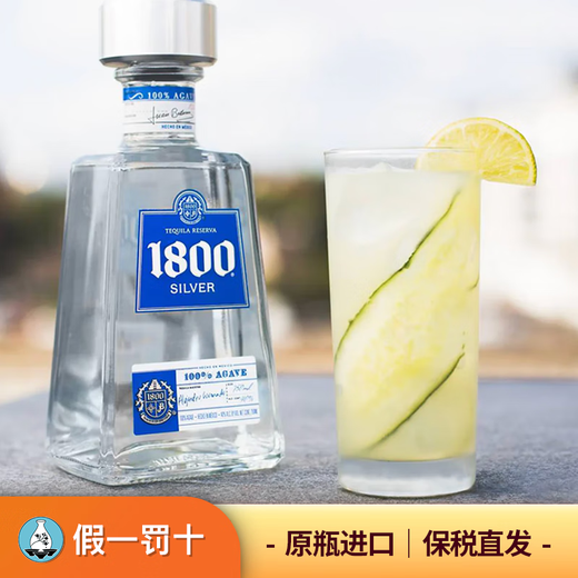 Haoshuai Happy Haoshuai Happy 1800 Silver Tequila Foreign Liquor Original Imported Mexican 750ml Classic Tequila without Box 750mL