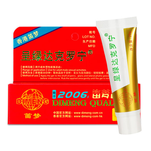 Chengluda Cronin Oil Delay Ointment Hydrochloric Acid Topical Ointment Gel Delay Lidocaine Gel Cream Produced by Hong Kong Dimeng 20g