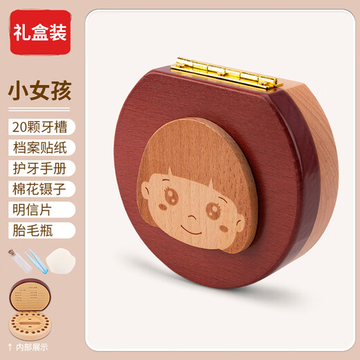 皓梵洁乳牙存放盒牙齿收集纪念盒防氧化儿童收纳盒男孩宝宝换牙收藏盒 乳牙纪念盒 南榆双色【男孩款】