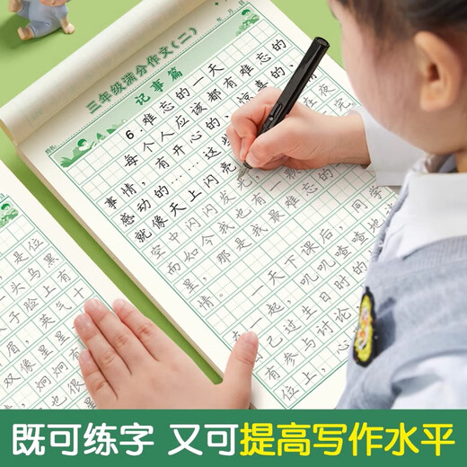 Liupintang full score composition practice copybook, special copybook for primary school students, fourth grade Chinese daily practice of good words, good sentences, beautiful sentences accumulation practice pen hard pen calligraphy practice book