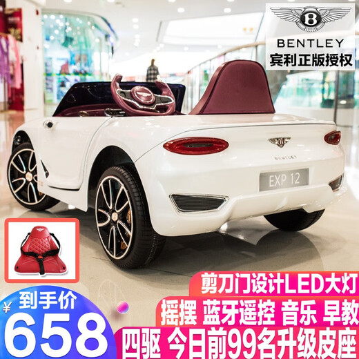 BeRica 4WD liter leather seat Bentley authorized baby electric car remote control four-wheel car toy car can seat people white 4WD + dual batteries + leather seat + remote control