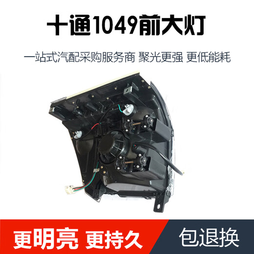 Litian eignet sich für Dongfeng Drei Ring Ten Tong Furika 1049 Auto -Kabinen -Scheinwerfer Montage Vorderbeleuchtung Scheinwerfer gewöhnliche Scheinwerfer, die links fahren