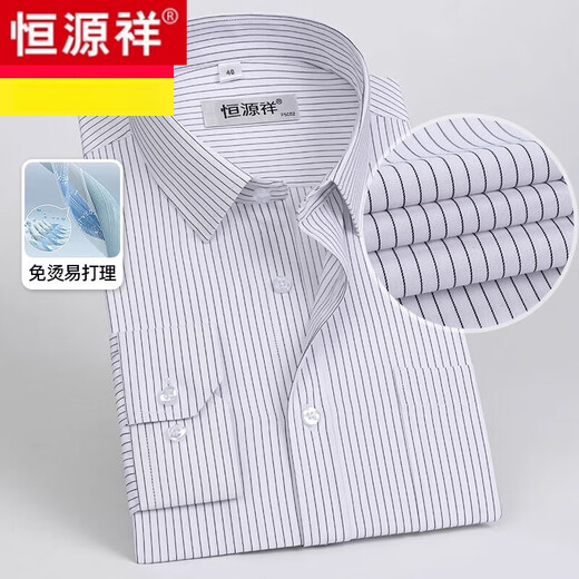 恒源祥高级感免烫格子衬衫男士商务正装无痕长袖衬衣休闲春秋夏中年男装 6628 100%精选新疆长绒棉 高品质 41 品牌男装