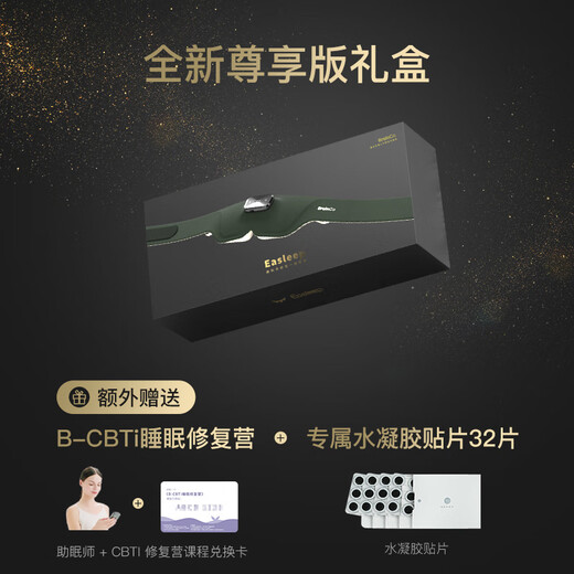 BrainCo Strong Brain Technology Easleep Deep Dolphin Brain Machine Intelligent Sleep Sleep Deep Sleep Monitoring Head Massager Gifts for Parents Practical High-end Gifts for Girls Exclusive Edition