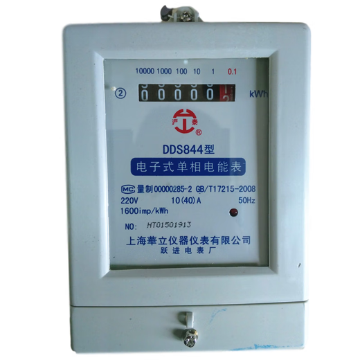 MaiCeyi Shanghai Huali Electric Meter DDS844 220V Single-phase Electronic Meter 30100A 5(20)A