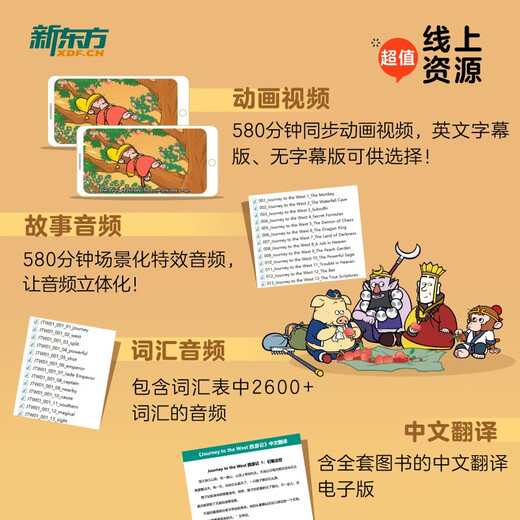 Reise in den Westen, inklusive Geschenk-Lernkarten, englische Version von Kinderbilderbüchern und Geschichtenbüchern, Kinder Englisch sprechen lassen, Reise in den Westen, Geschenke für Kinder im Alter von 8 bis 14 Jahren, Lesekarneval