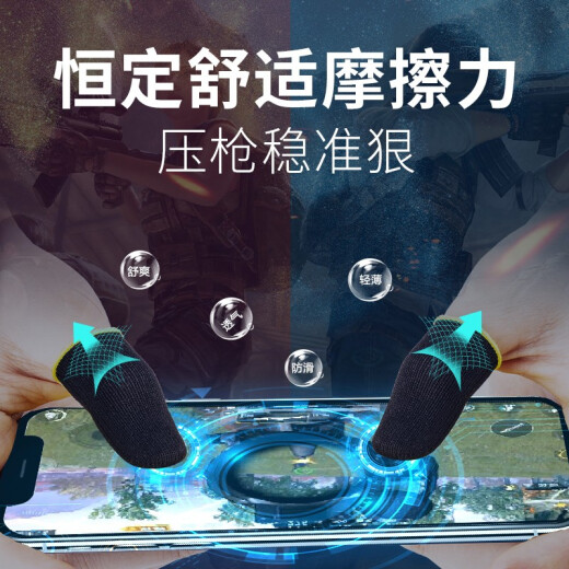 [Guaranteed compensation for damaged items] Anti-sweat-proof and breathable gaming gloves for mobile phone tablets, professional e-sports mobile games, touch screen games, anti-sweat and anti-slip finger gloves for chicken-eating artifacts [Pack of two] [Ultra-thin professional e-sports] [No., 50% off for two pairs]