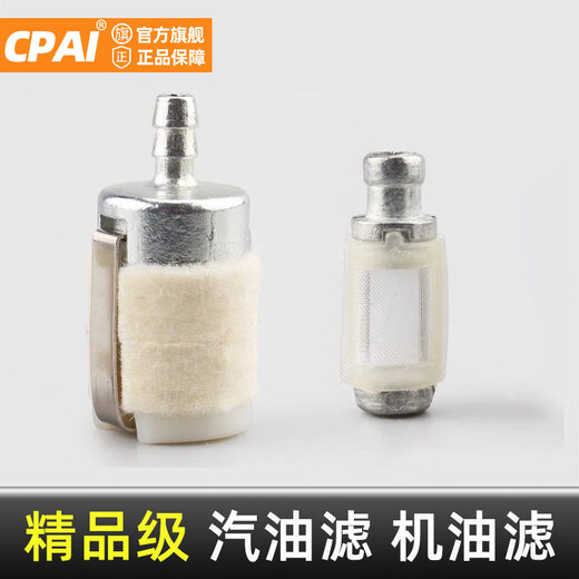 CPAI52/58 chain saw wool filter gasoline filter oil filter logging saw fuel filter gasoline saw filter filter chain saw wool gasoline filter 1 piece No Specifications