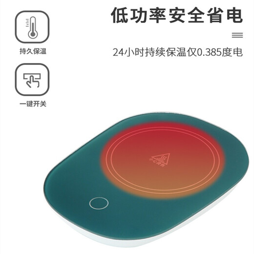 MAKE JOY 55 degree warm cup health cup thermostatic coaster self-insulating base hot milk heater household electric hot water cup health cup birthday gift green (single coaster) 0L