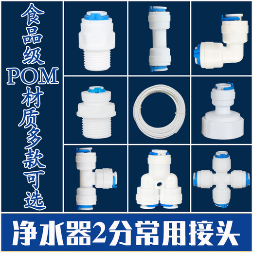 Shantoulin Village 2 очка PE Water Perifier Water Tipe Accessories 4.
