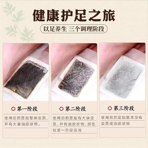 Sheng Ai Yuan Beijing Foot Patch Foot Patch Sleeping Patch Moisture Heavy Mugwort Hot Moxibustion Warm Foot Heel Patch Moisture Healthy Mugwort Patch Old Beijing Mugwort Foot Patch 50 patches-1 box