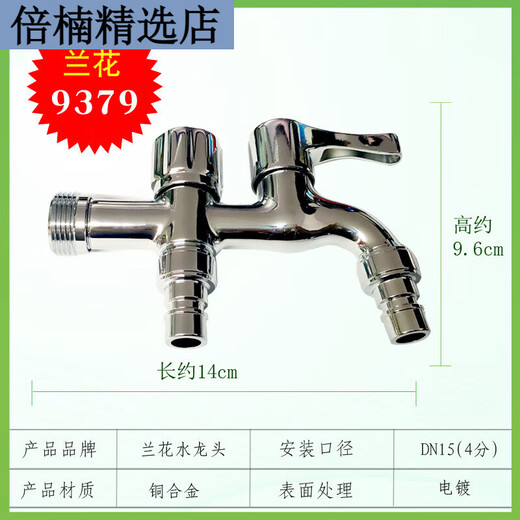 Faucet Washing Machine Robinet Céramique 9809 9801 Mop Pool Buzzle Buseau Mémale Oouverture rapide 9379 CORPS COPIER PRINT