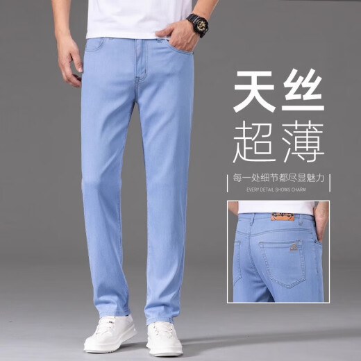 
Lee Cooper ice silk jeans men's spring and autumn men's pants tensile light blue straight 2025 new pants casual pants men medium blue 9767 32