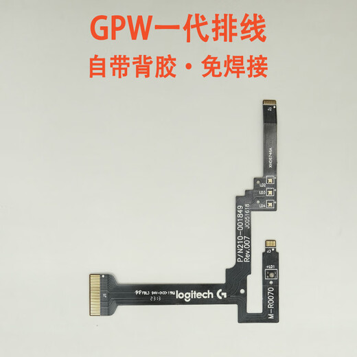 Logitech GPW GPW de première génération de deuxième génération latérale de deuxième génération Micro Switch Clavier Bullshit King Mouse Assembly Cable Double-Click ACCESSOIRES DE CRÉATIVE SELD-FREE GPW Câble clé latérale de deuxième génération