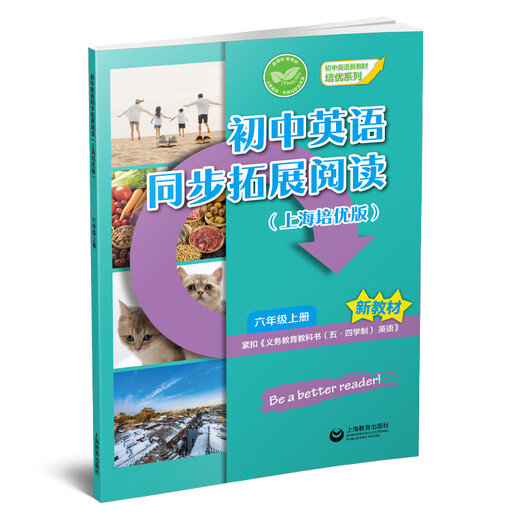 2025 Junior High School English Unit Synchronous Test Volume 6, 7, 8, English Synchronous Expansion Reading Shanghai Peiyou Edition 678 New Textbook Junior High School Test Volume vocabulary grammar Shanghai Education Press Grade 6, 1, 1, 2025 Synchronous Expansion Reading