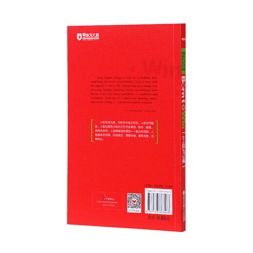 新东方·生而为赢