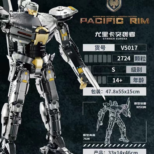 
KBOX genuine Pacific Rim Mecha model assembly compatible with Lego building blocks toys Children's Day gifts genuine authorization/Storm Red/698 particles