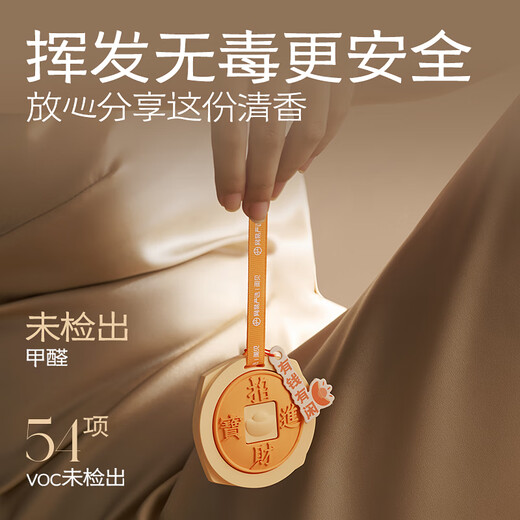 Netease Yanxuan Auto Weihrauch Hang Aromatherapie Auto Parfüm -Auto Ornamente, Autogeruchentfernung und Pflanzenextraktionszutaten im Auto, Panda -Stil
