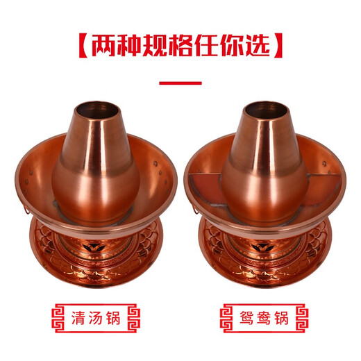 Copper Liufu copper hot pot burning environmentally friendly oil large copper pot thickened charcoal copper hot pot burning alcohol stove old Beijing meat shabu copper pot 32 cm clear soup pot (for use by less than 6 people)