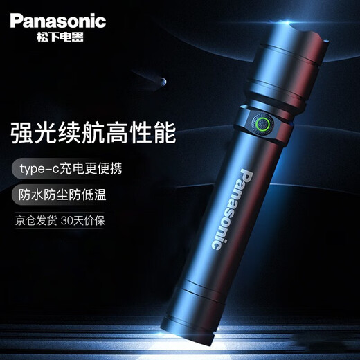 Panasonic LED bright flashlight ultra-bright outdoor waterproof rechargeable multi-function dimmable long-range camping flashlight 4W outdoor bright flashlight Yixun HHLT0255L