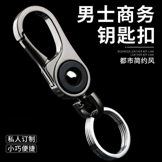 Pengjing porte-clés de voiture pour hommes simple personnalisé porte-clés d'affaires pendentif haut de gamme créatif taille en métal suspendu boucle anneau pendentif couleur chrome