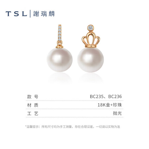 Xie Ruilin (TSL) 18K gold diamond pearl pendant women's color gold pearl pendant without chain BC235-BC236 BC235