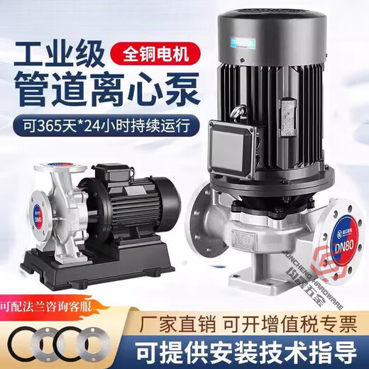 立始304不锈钢立式管道离心泵380v卧式耐酸碱腐蚀高温316L循环增压 白色立式50-250-11304不锈钢