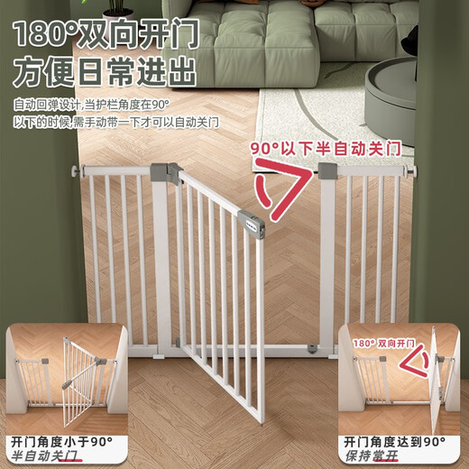 AOTGSSE爱蒂逊【免打孔】婴儿童门栏楼梯安全护栏防狗宠物隔离门栏杆围栏 门宽：87-92cm+延长件+加固槽