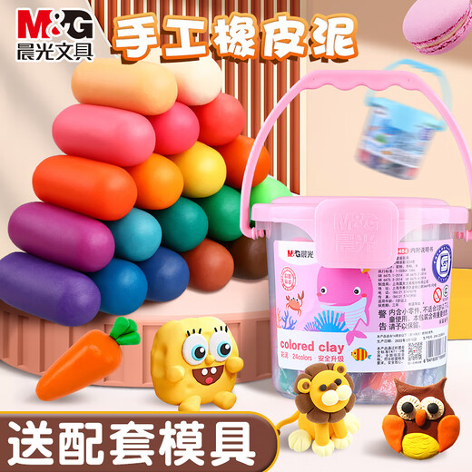 晨光（M&G）彩泥AKE04483橡皮泥安全无毒儿童幼儿园彩泥小学生DIY手工用品彩泥黏土送模具蓝色桶装24色