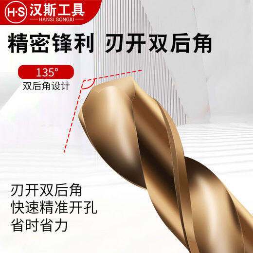 HANSCH hexagonal shank drill bit cobalt-containing twist drill stainless steel special high-hardness drilling steel alloy metal special drill bit high-quality cobalt-containing 6.0mm (1 piece)