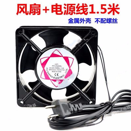 悦常盛12cm散热风扇220v机柜机箱排风扇焊锡抽烟小风扇 12038AC交流风机 风扇+开关线+2个铁网