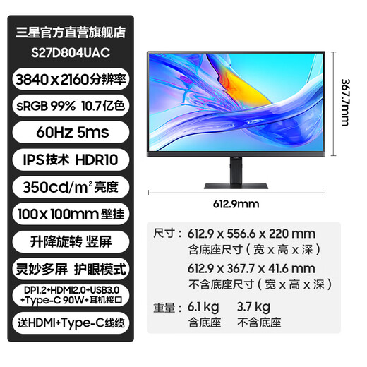 三星（SAMSUNG）27英寸 S80UD 4K副屏 分屏 IPS Type-C 设计 竖屏 双屏 台式笔记本外接 KVM 办公护眼 电脑 显示器 LS27D800UACXXF随S27D804UAC 官方直营旗舰店