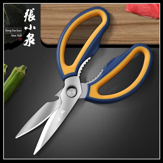 张小泉厨房剪刀家用张小泉剪子厨房剪多功能不锈钢强力鸡骨剪 剪刀套+多功能厨房剪