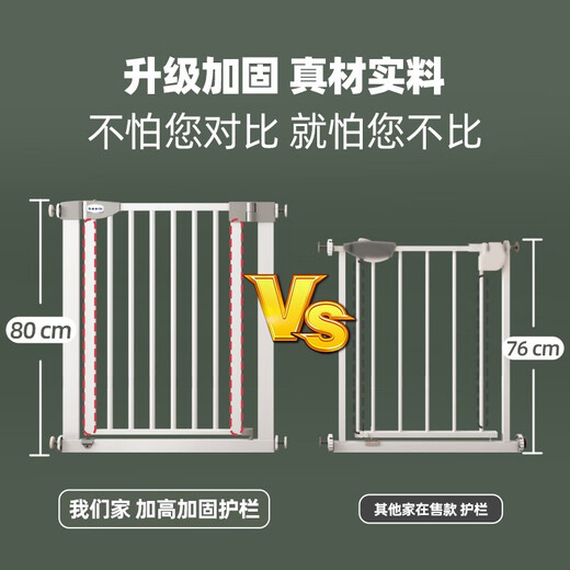AOTGSSE爱蒂逊【免打孔】婴儿童门栏楼梯安全护栏防狗宠物隔离门栏杆围栏 门宽：87-92cm+延长件+加固槽