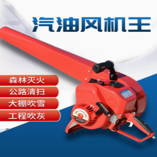 XMSJ wind fire extinguisher fire forest fire extinguisher portable gasoline hair dryer gasoline engine oil is added separately