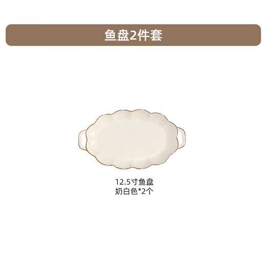 Xibai Shenggao's appearance ceramic bowl set for home eating bowl, chopstick plate, soup bowl, noodle bowl combination high-end tableware set underglaze color 12.5-inch fish plate gold drawing 2 [1392]