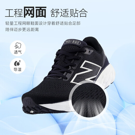 NEW BALANCE 运动鞋男鞋夏季透气缓震百搭舒适880V14跑步鞋 M880B14 40.5