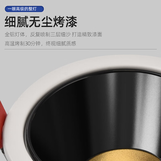 Whale and Light No main light deep anti-glare spotlight hill spotlight ceiling light wall washer embedded spotlight Kaz white cup 7 watt opening 75-85mm/4000K