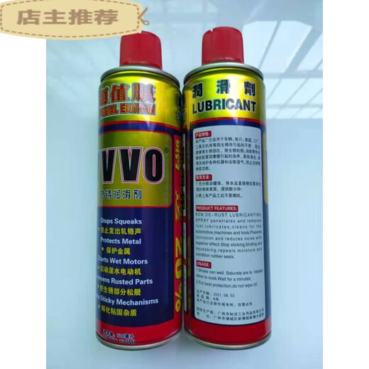 Suitable for VVVO anti-rust agent lubricant anti-rust oil 2F rust remover bolt spray loosening agent 500ml 330 24 pieces Guangdong Province price