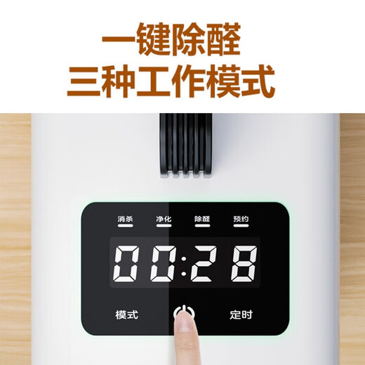 Plande formaldehyde purifier air purifier new house decoration home office deodorization sterilization ozone formaldehyde removal artifact PDX-T8 enhanced version 180 (accelerates decomposition and removal of formaldehyde)