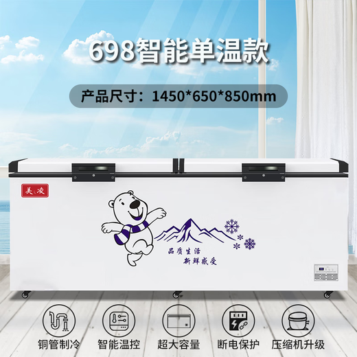 美之凌冰柜商用大容量全冷冻柜双温冷柜 家用冷藏冷冻卧式展示柜商用冷柜 698单温双门丨一级能效丨长1.45米