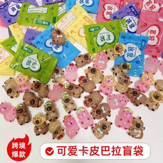 Yaowanxi new blind bag toy Capibala cute luminous luminous cartoon accessories small accessories doll children's gift Capibala blind bag series random 10 packs