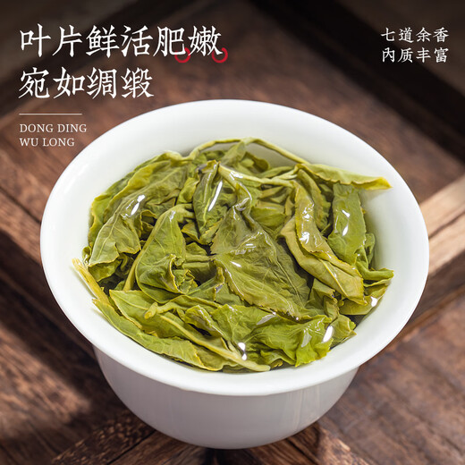 Tea-picking tea oolong tea Taiwan frozen oolong strong fragrance 250g bag 2025 new tea high mountain tea gift yourself