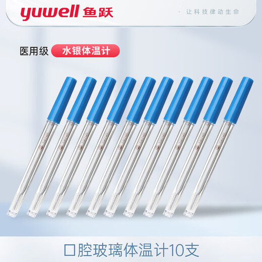 Yuwell mercury thermometer glass large scale thermometer thermometer (produced in May 23, please don’t take pictures if you mind) CRW-23 (internal standard armpit)-1 pack
