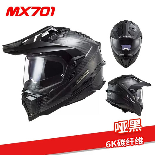 LS2碳纤维越野拉力盔摩旅摩托车头盔男机车全盔四季透气双镜片MX701 碳纤6K-哑黑-赠夏季冰丝头套 XL(建议58-59CM)