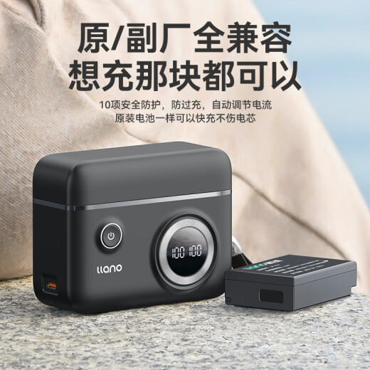 绿巨能（llano）佳能LP-E17相机电池R50 R8 m6mark2 R10 RP 200D二代750D 760D 800D 850D M5 M6 77D充电器lpe17 【两电一快充盒】1050