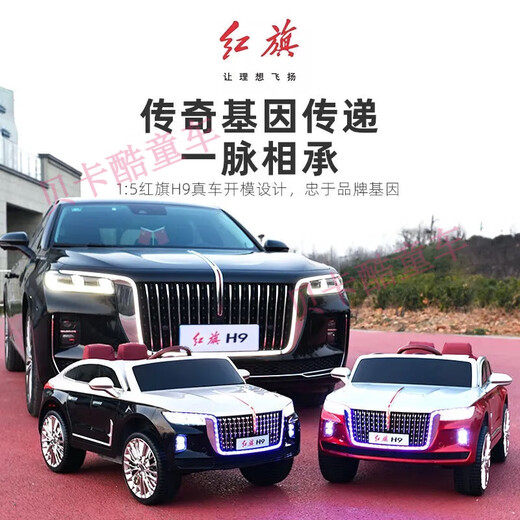 Meitu (MEACOOL) Hongqi H9 children's electric car baby four-wheel car with remote control boy and girl baby stroller toy electric car black + four-wheel drive + remote control + music + 12V7A battery
